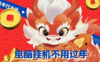 梅花实验室社群支付宝无人直播玩法，电脑挂机不用过年，每天都能赚压岁钱【揭秘】