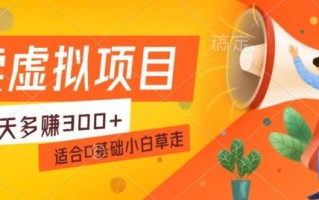 一个作品3分钟，人人都能做，稳定一天收益200-300
