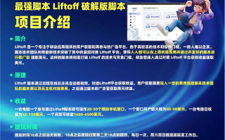 外面割1980的挂机广告撸美金项目单窗口日收益20＋可多开！