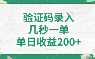 最新看图识字，5秒一单，随时都可以做，单日收益轻松4张+【揭秘】