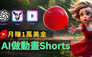 轻松制作皮克斯风格人生故事短视频，免费AI助你月入上万【揭秘】