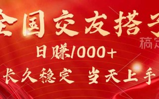 最新暴利项目，月入5w+，自己做老板