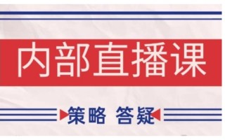 鹿鼎山系列内部课程(更新2025年1月)专注缠论教学，行情分析、学习答疑、机会提示、实操讲解