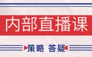大师兄·鹿鼎山系列内部课程(更新4月)