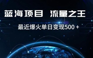 好评返现项目，稳定，小白速学月入过万【仅揭秘】
