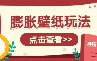 火爆壁纸项目，热门膨胀壁纸玩法，简单操作每日200+的收益