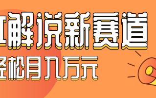 流量嘎嘎猛！用AI做汽车科普视频，讲述汽车故事视频教程，小白也能轻松上手！