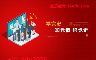 学党史 知党情 跟党走（3集） mp4高清无水印视频教程网盘免费下载