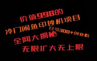 如何快速找到好的项目，并且快速变现，系统性讲解，让兄弟们在找项目的路上不迷路