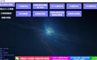 TIKTOK，抖音，快手，小红书视频批量下载工具加教程