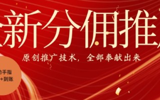 全新零鲁项目，动动手指轻松日入一张