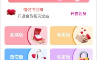 情侣飞行棋源码无授权，搭建即可用，免费分享，快来搭建赚钱把