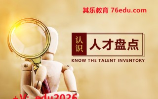 认识人才盘点 mp4高清无水印视频教程网盘免费下载