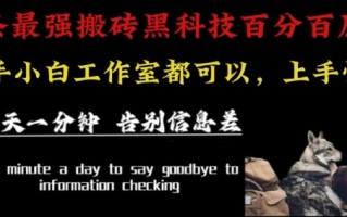 最新AI头条、百家、公众号全自动生产神器三合一：批量改写爆款文章，百分百过原创，矩阵操作日入1k+【揭秘】