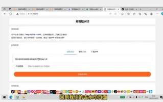 去水印网站部署保姆级视频教程+源码
