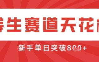 AI制作3D动漫器官养生视频，单日收益突破8张+，单条点赞40W