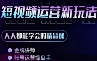 小萱老师·零基础学AI+短视频全能课