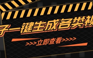 利用AI工具自动生成高质量心理学火柴人视频，无需设计技能，几分钟制作出在小红书…