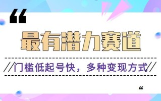 利用名人热度做情感励志语录，门槛低起号快，多种变现方式，月收益轻松破万元