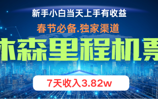无门槛高利润长期稳定 单日收益2000+ 兼职月入4w