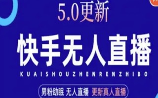 AI数字人快手短视频+虚拟直播，音频提取数字人生成