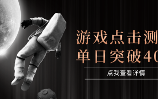 电脑多开闪电游，操作简单，支持多窗口运行，知名游戏整合平台，单日点击收益400+