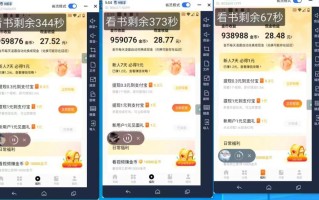 (8575期)最新斗音旗下蛋花小说广告掘金挂机项目，卡包看广告，单机一天20-30+【…