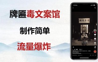 牌匾毒文案馆终极玩法，制作简单原创度高，多种变现方式！