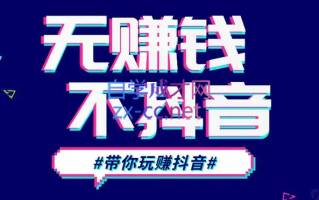 D1G·抖音搬运课程（更新23年12月）