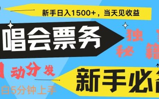 7天获利2.4W无脑搬砖 普通人轻松上手 高额信息差项目 实现睡后收入