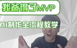 条条爆款的IP人物吐槽评分怎么制作，AI画面替换，声色克隆，全流程教学