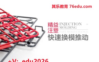 精益注塑—快速换模推动 mp4高清无水印视频教程网盘免费下载