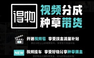外面卖到1980的得物双通道玩法项目拆解，3-7天的一个起号周期，每月保底有3k – 5k【揭秘】