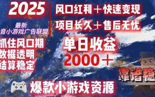 日赚2000＋从零开始的财富逆袭实录，风口红利+快速变现