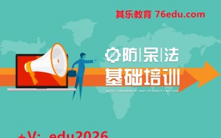 防呆法基础培训（5集） mp4高清无水印视频教程网盘免费下载