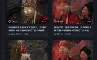 西游记唐三藏经典语录短视频制作教学，细分赛道，可做伙伴计划