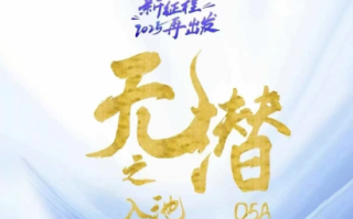 电商店主蚂蚁·无潜不起全域入池方法论(更新3月)