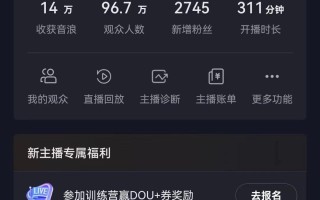 抖音VR财神直播间，日入5000+，礼物收到手软，落地式保姆级教程，小白也…