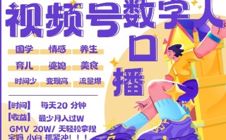 蝴蝶号数字人暴力起号，AI改写文案，再也不用费劲录口播， 每天20分钟，流量火爆日入破W轻松拿捏