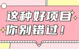 爱奇艺会员0成本开通，一天轻松赚300~500元，不信来看！【附渠道】
