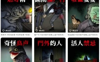 抖音百W博主同款灵异故事鬼故事解说短视频制作教学，流量巨大，多平台分发，多份收益