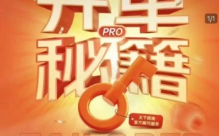 淘宝开单秘籍PRO，量身定制淘天实战陪跑计划，告别做店迷茫、快速突破运营瓶颈期