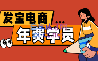 纪主任·拼多多年费会员(更新7月)