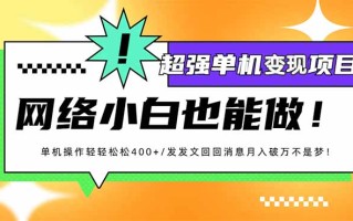 小红书代发作品超强变现日入400+轻轻松松
