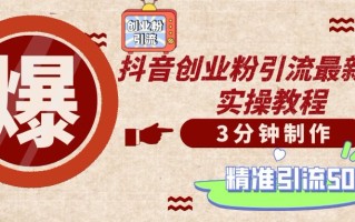 轻松制作创业类视频，不违规、不封号，可矩阵批量发布，一天被动加精准…
