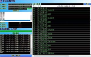(8726期)外面收费888的极速音频剪辑，看着字幕剪音频，效率翻倍，支持一键导出【…