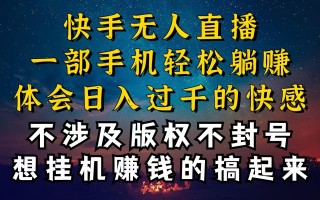 什么你的无人天天封号，为什么你的无人天天封号，我的无人日入几千，还…