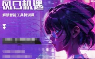 人工智能实战训练，普通人都要把握的风口机遇