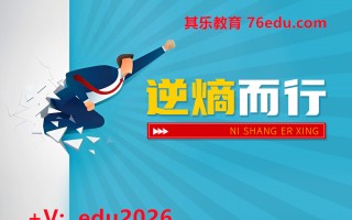 逆熵而行（3集） mp4高清无水印视频教程网盘免费下载