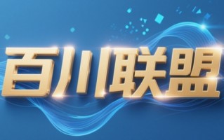 百川联盟·半无人直播(更新7月)